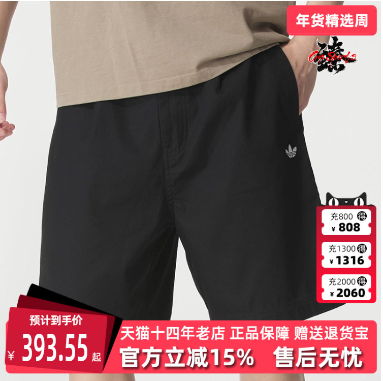 Adidas阿迪达斯三叶草男裤2025秋季新款M WOVEN SHORTS短裤KG6693,运动服/休闲服装,运动中长裤／短裤,淘宝优惠券,粉丝福利购,淘宝优惠卷