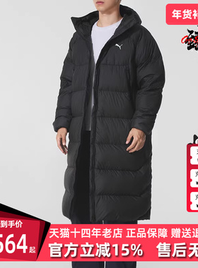 Puma彪马男装2025冬季新款Hooded Down Puffer Coat羽绒服691080