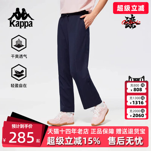 Kappa卡帕复古百搭九分裤