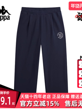 Kappa卡帕男裤2025秋季新款时尚休闲刺绣直筒针织长裤K0F52AK03