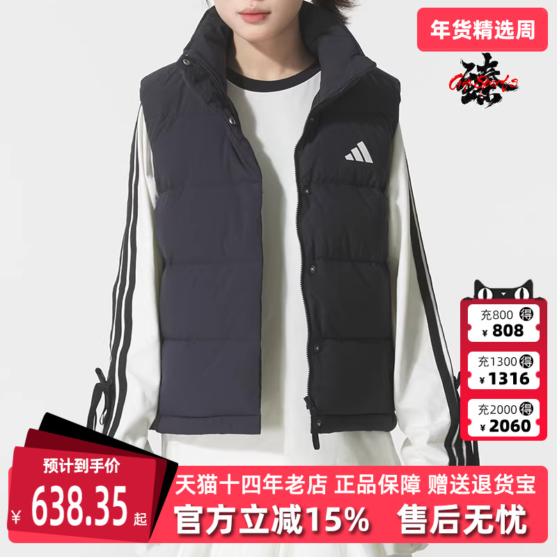 Adidas阿迪达斯女装2025冬季新款W HELIONIC VEST羽绒马甲KH3973,运动服/休闲服装,羽绒马甲,淘宝优惠券,粉丝福利购,淘宝优惠卷