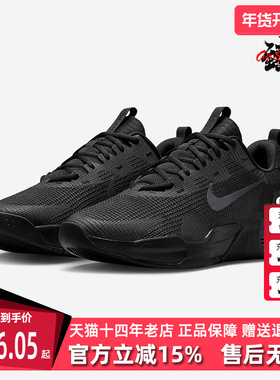 Nike耐克男鞋春季新款舒适简约百搭透气缓震运动训练鞋DM0829