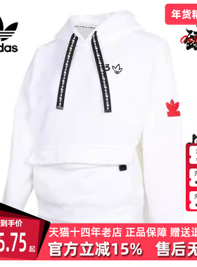 Adidas/阿迪达斯冬季新款女运动运动卫衣/套头衫H39033