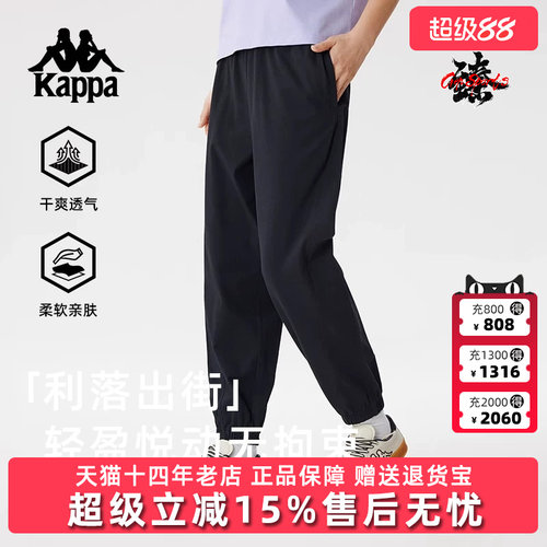 Kappa卡帕舒适百搭九分裤