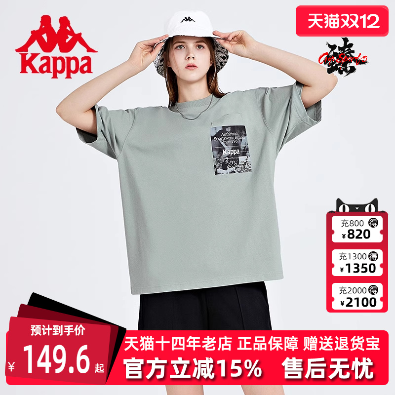 卡帕短袖男女同款运动休闲T恤