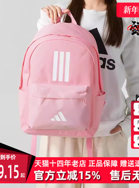 Adidas阿迪达斯男包女包2025春季新款CLSC BARS 3S双肩背包IS7046