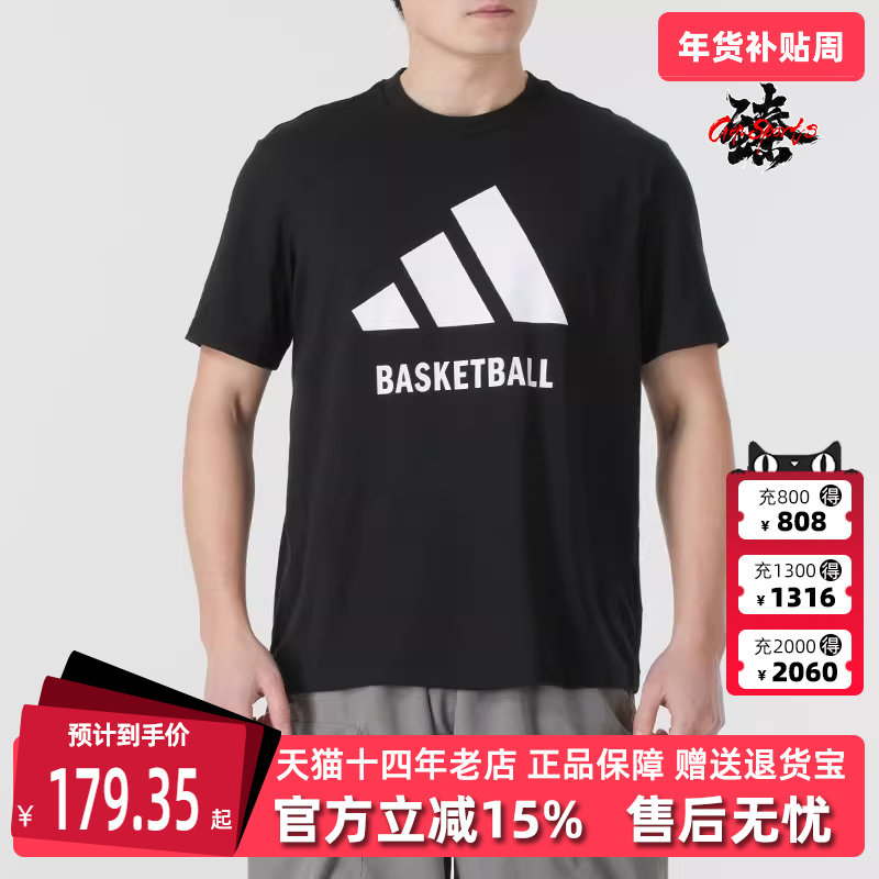 Adidas阿迪达斯男装2025春季新款BB CATEGORY M T短袖T恤JI7098