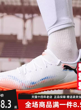 PUMA彪马男鞋女鞋2025秋季新款人造革鞋面TT鞋钉足球鞋108605