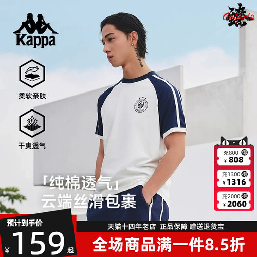 Kappa卡帕简约百搭短袖T恤