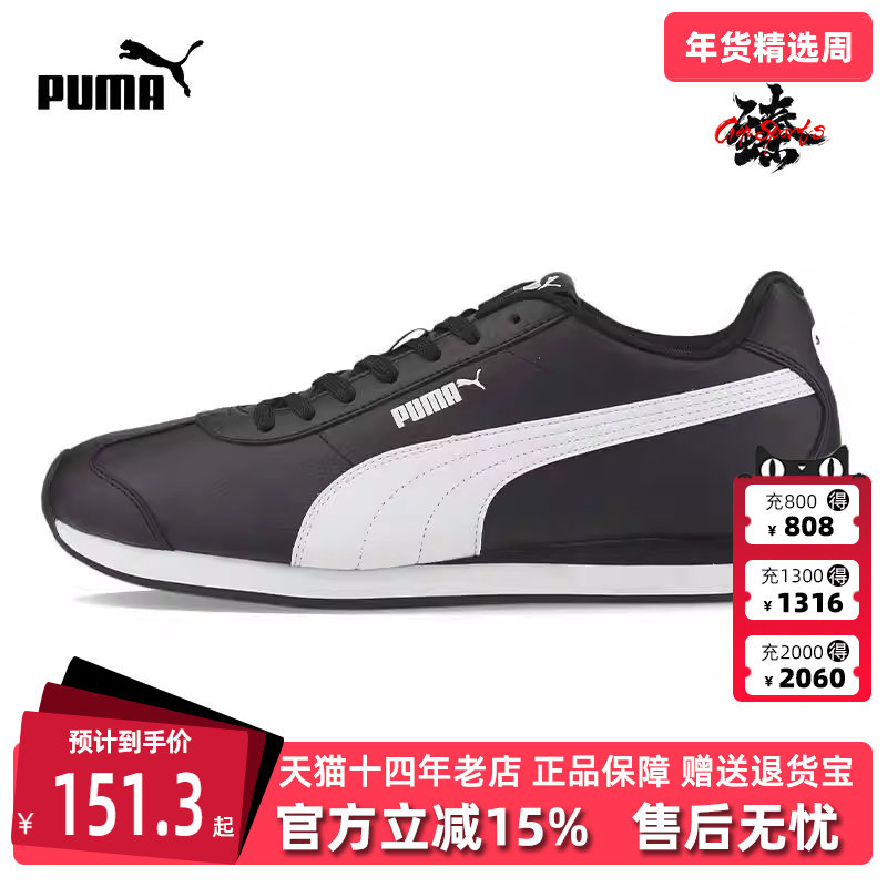Puma彪马男鞋女鞋秋季新款时尚舒适运动耐磨百搭休闲鞋383037,运动鞋new,运动休闲鞋,淘宝优惠券,粉丝福利购,淘宝优惠卷