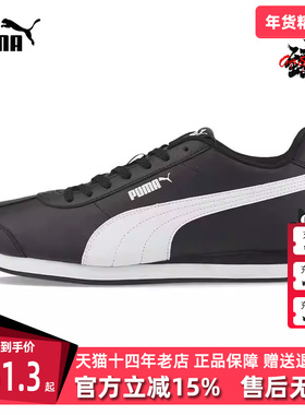 Puma彪马男鞋女鞋秋季新款时尚舒适运动耐磨百搭休闲鞋383037