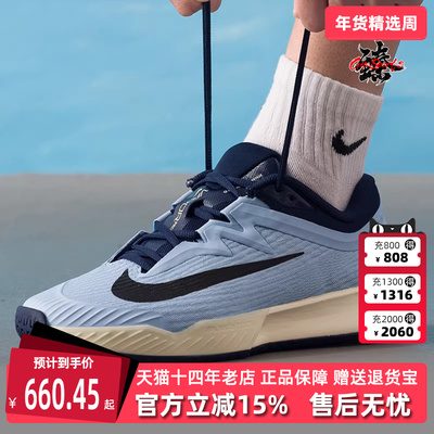 Nike耐克男鞋2025冬季新款 M ZOOM VAPOR PRO 3 HC 网球鞋FZ2161