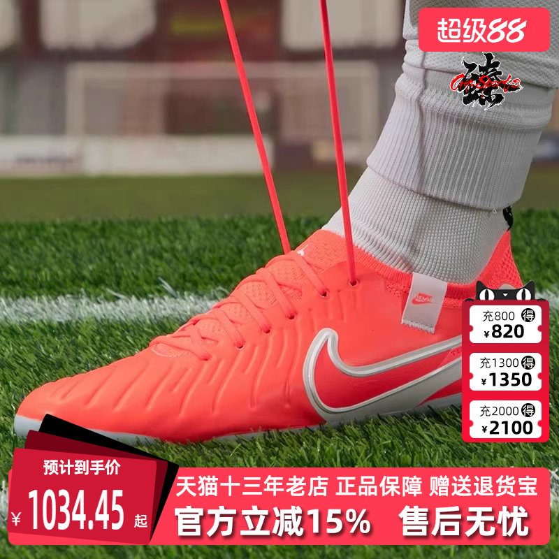 Nike耐克耐磨男子足球鞋