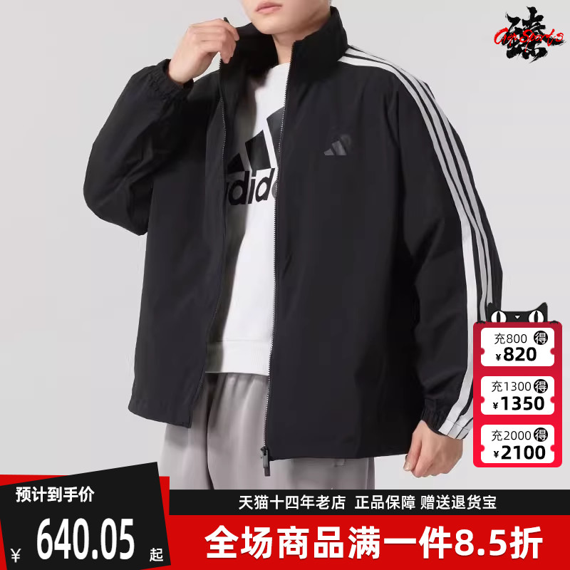 阿迪达斯男装立领夹克外套