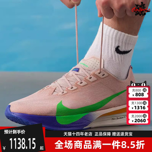 ZOOMX 新款 2025冬季 IH0869 NEXT% 4跑步鞋 VAPORFLY Nike耐克男鞋