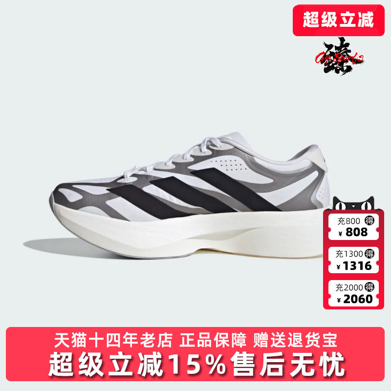 Adidas阿迪达斯男鞋2026秋季新款ADIZERO EVO SL EXO运动鞋KI4763图片