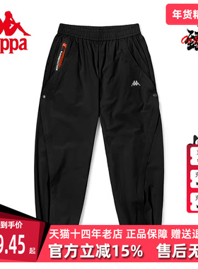 Kappa卡帕Mars运动裤2024春季新款女子梭织休闲束脚裤 K0C42AY20F