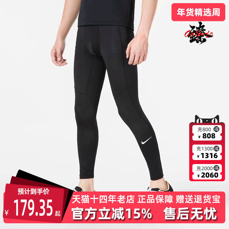 Nike耐克男裤夏季新款健身跑步训练紧身时尚休闲运动裤FB7953,运动服/休闲服装,运动长裤,淘宝优惠券,粉丝福利购,淘宝优惠卷