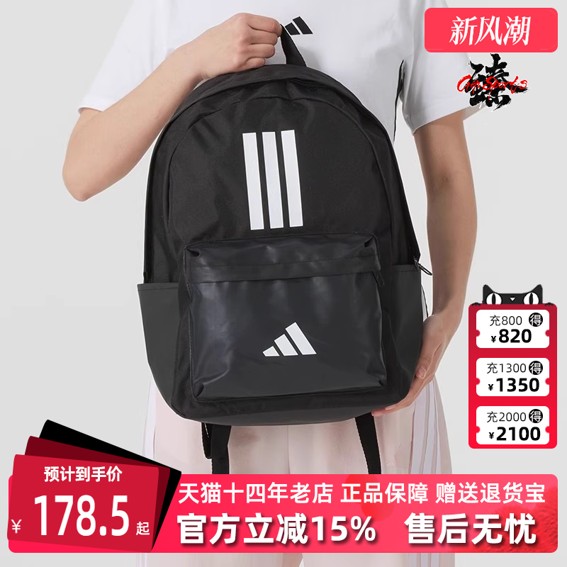 阿迪达斯男女舒适双肩包