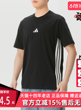 Adidas阿迪达斯男装2026夏季新款M 3S SJ T运动休闲短袖T恤JD1906