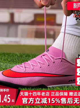 Nike耐克男鞋2025秋季新款ZOOM VAPOR 16 ACADEMY TF足球鞋FQ8449