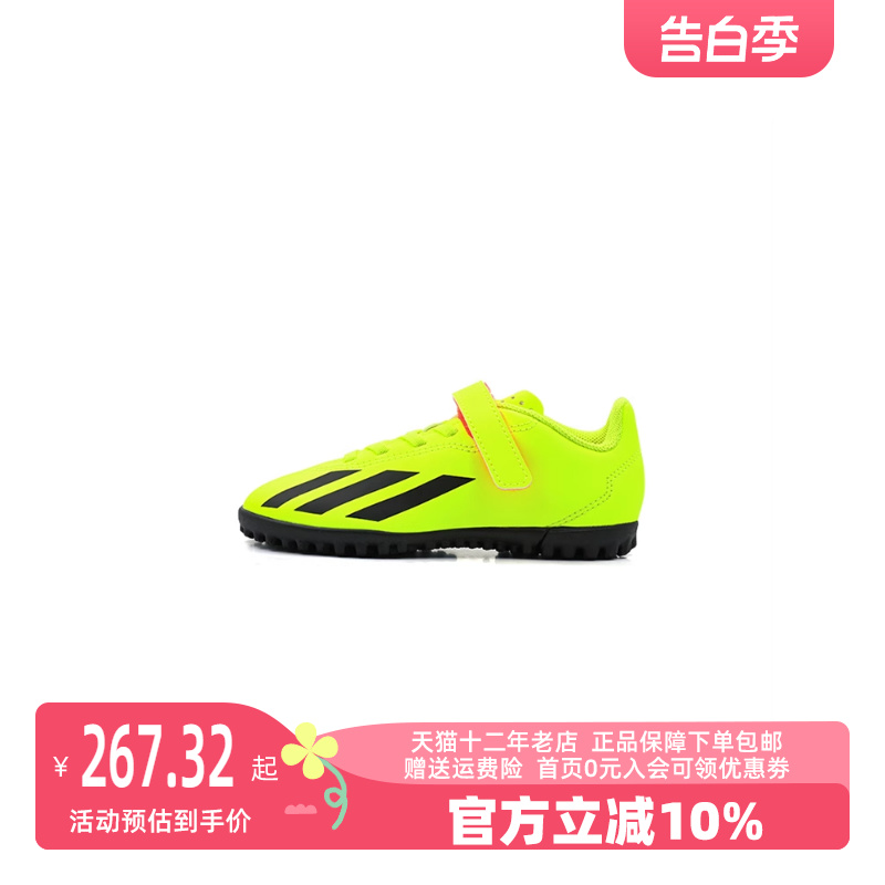 Adidas阿迪达斯大童2024春季新款运动休闲鞋TF碎钉足球鞋IF0716