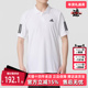 2025夏季 POLO短袖 新款 Adidas阿迪达斯男装 CLUB 3STR POLO衫 JE0412