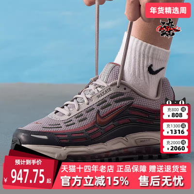 Nike耐克男鞋2025冬季新款AIR MAX TL 2.5复古运动休闲鞋FZ4110