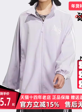Adidas阿迪达斯女装春新款经典三条纹防风休闲立领夹克JI9767