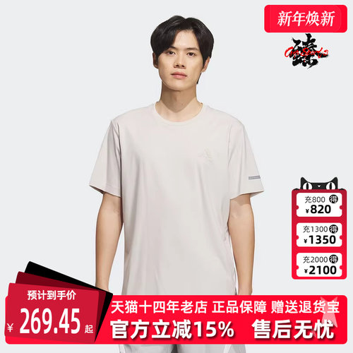 Adidas阿迪达斯男装短袖T恤