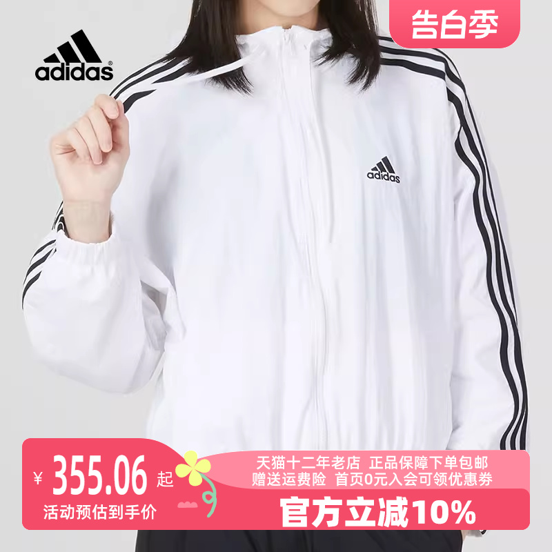 Adidas阿迪达斯连帽外套女2023春季新款白色运动服梭织夹克IC0560