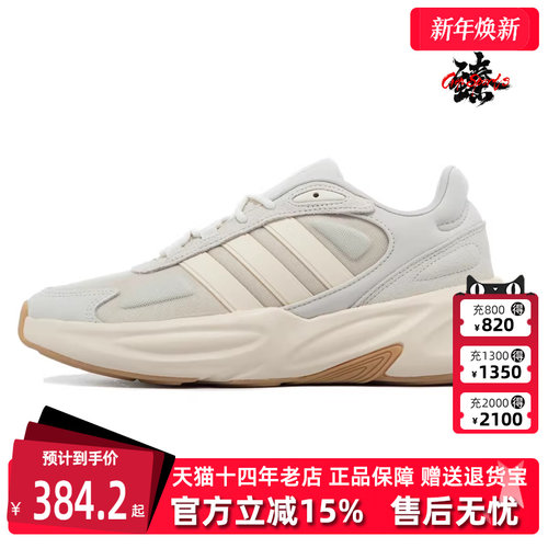 Adidas阿迪达斯秋季新款男运动跑步鞋GX6762