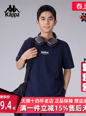 Kappa卡帕男装2025夏季新款透气运动休闲圆领短袖T恤K0F32TD70D