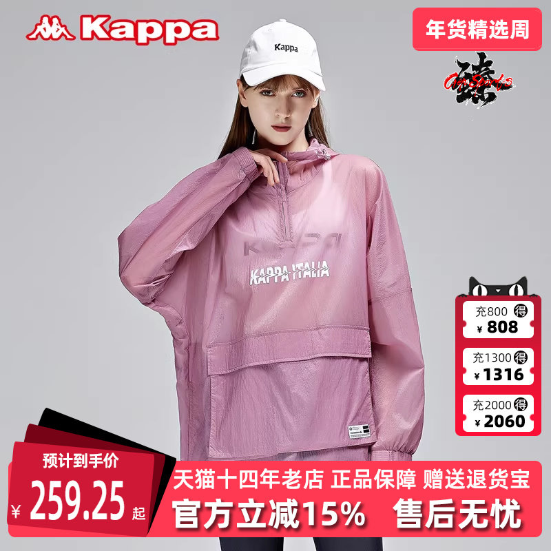 Kappa卡帕女装夏季新款运动休闲简约舒适百搭防风衣 K0BX2FJ99D,运动服/休闲服装,皮肤衣,淘宝优惠券,粉丝福利购,淘宝优惠卷