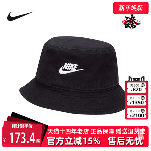 耐克运动帽Nike渔夫帽