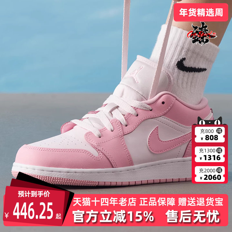Nike耐克童鞋2025冬季新款AIR JORDAN 1 LOW (GS)篮球鞋553560,运动鞋new,童鞋/青少年鞋,淘宝优惠券,粉丝福利购,淘宝优惠卷