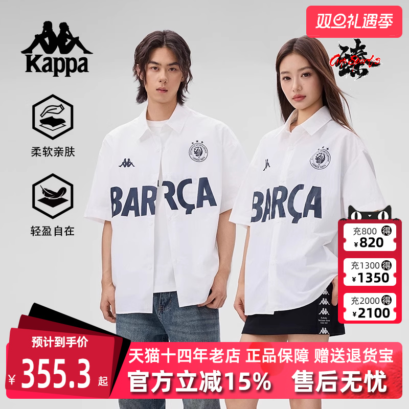 Kappa卡帕百搭短袖衬衫