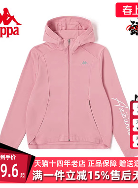 Kappa卡帕女子开衫春季新款连帽运动卫衣休闲夹克外套K0D62MK41