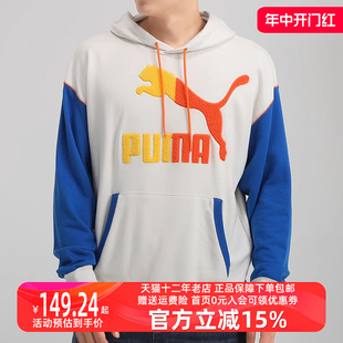 Puma彪马男子秋季 撞色休闲潮流卫衣530709 运动服连帽套头衫 新款