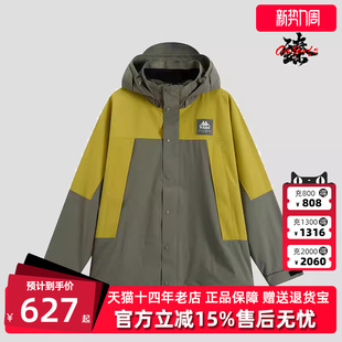 复古撞色防风防泼水工装 新款 外套K0E72FJ81 冬季 Kappa卡帕男装