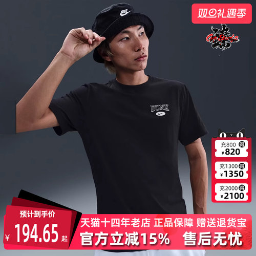 Nike耐克男装透气圆领T恤