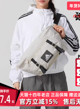 Adidas阿迪达斯男包女包2025春季新款ESS X-BODY BAG单肩包JJ3369