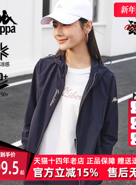 Kappa卡帕女装2025夏季新款运动休闲百搭针织帽衫外套K0F42MK40