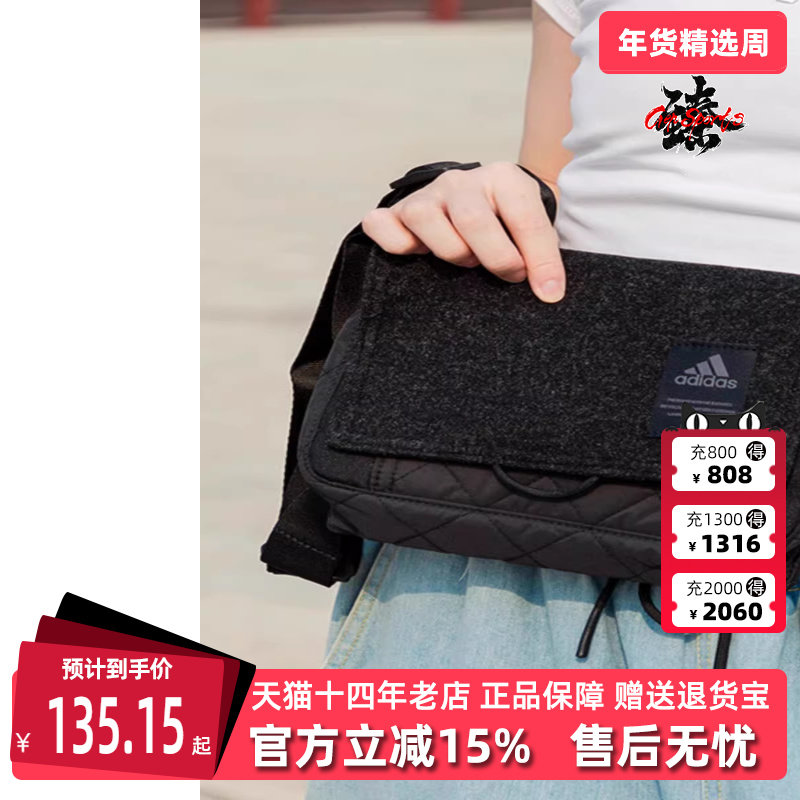 Adidas阿迪达斯男女春季新款户外运动休闲单肩斜挎包HY3030,运动包/户外包/配件,挎包/拎包/休闲包,淘宝优惠券,粉丝福利购,淘宝优惠卷