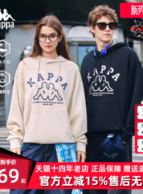 Kappa卡帕男装女装2025秋季新款美式复古运动连帽卫衣K0FY2MT02D