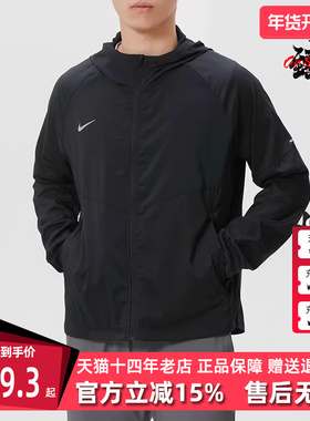 Nike耐克男装2026春季新款M TM MILER JKT RPL时尚休闲外套IR8440