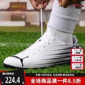 ATTACANTO 新款 108494 PUMA彪马男鞋 运动休闲足球鞋 2025秋季