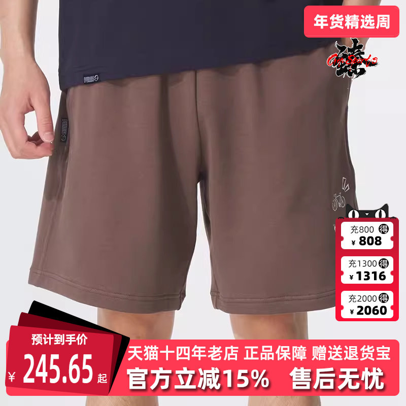 PUMA彪马男裤2025秋季新款纯棉刺绣宽松时尚舒适短裤634795,运动服/休闲服装,运动中长裤／短裤,淘宝优惠券,粉丝福利购,淘宝优惠卷