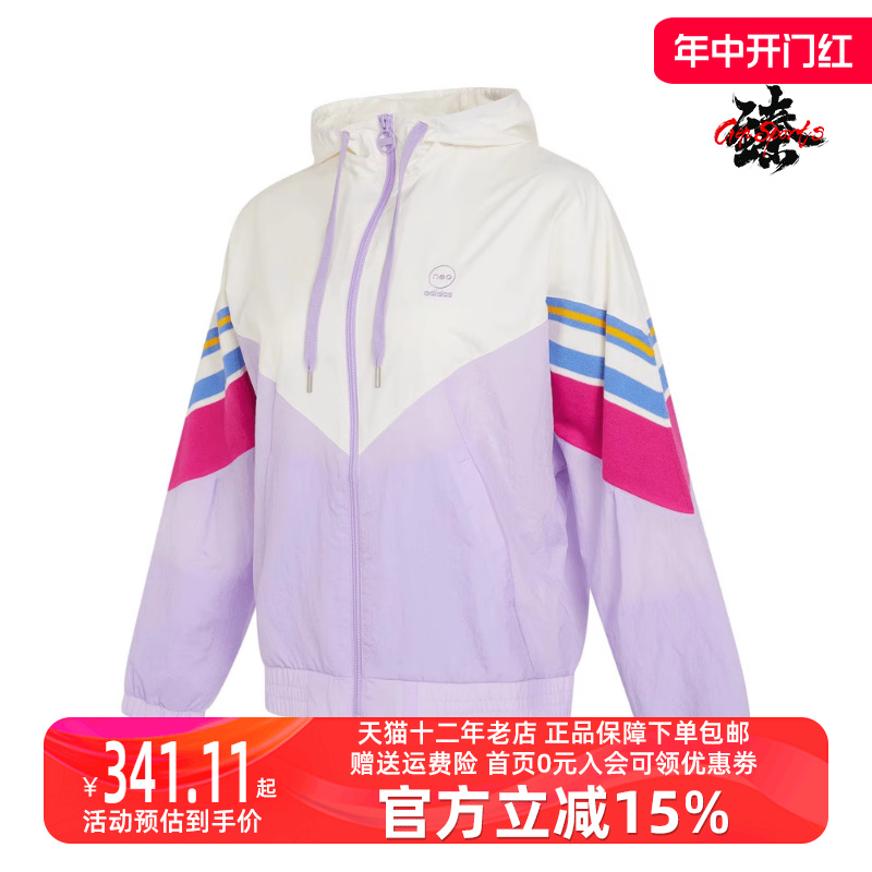 阿迪达斯防风Adidas梭织外套