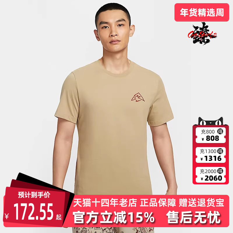 Nike耐克男装2025夏季新款运动休闲简约复古百搭短袖T恤HJ3663,运动服/休闲服装,运动T恤,淘宝优惠券,粉丝福利购,淘宝优惠卷